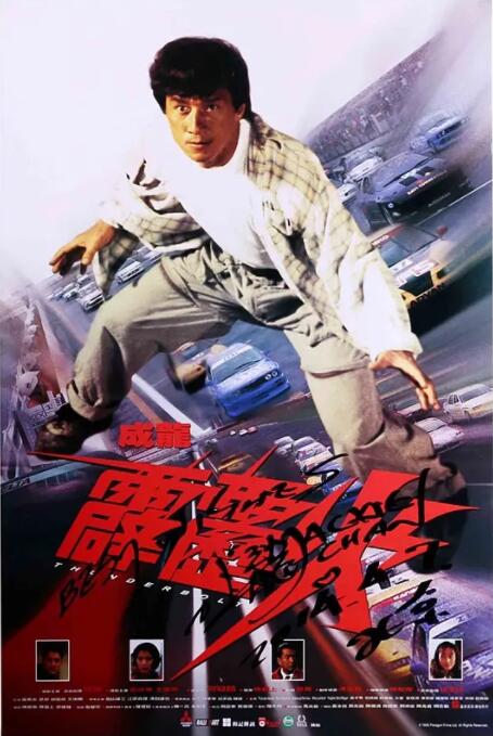《情人》海报